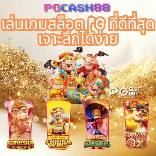 ผลบอลสด วันนี้